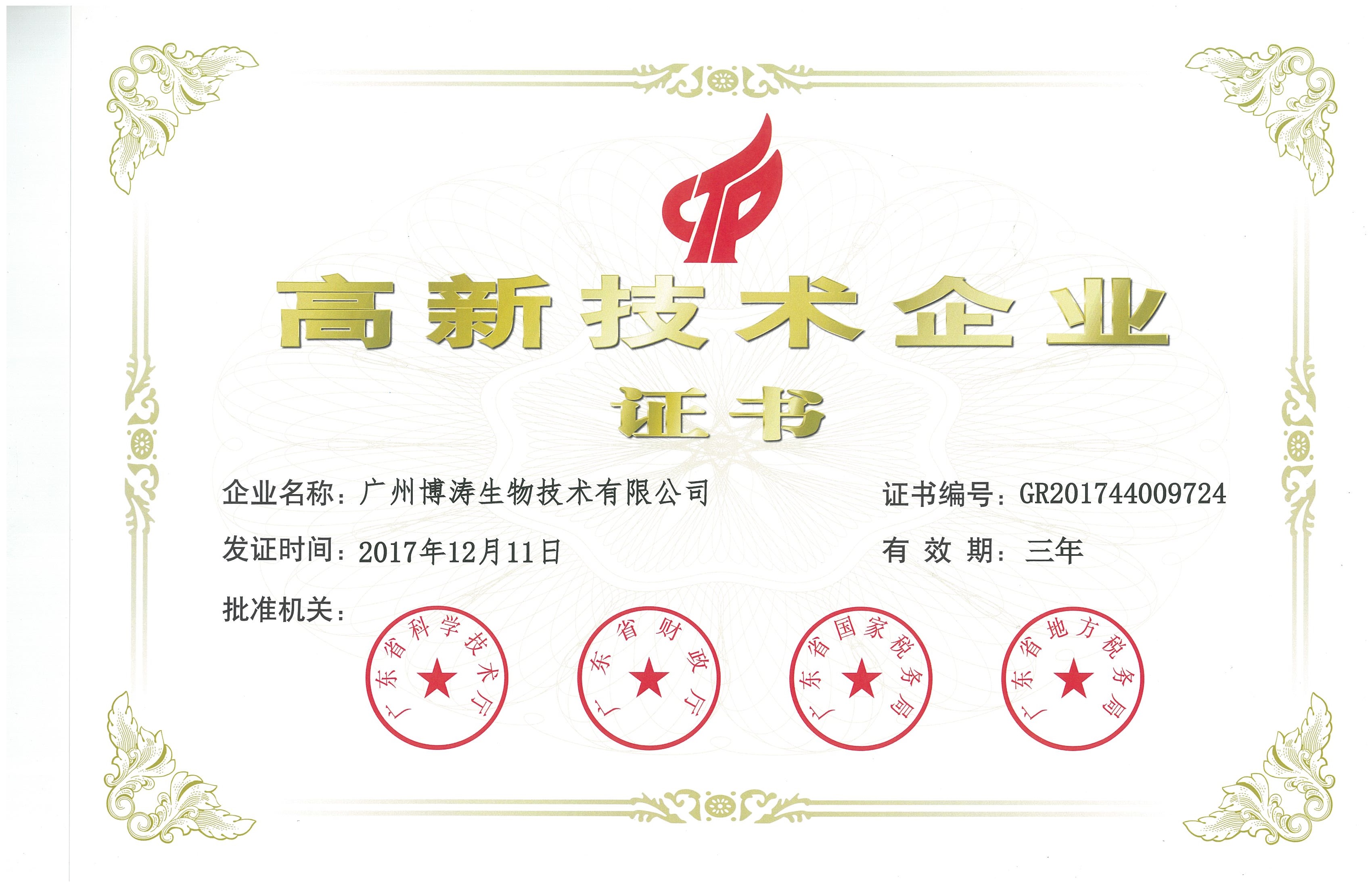 微信圖片_20191230215931.jpg