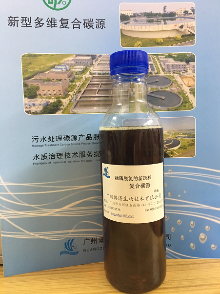 復(fù)合碳源
